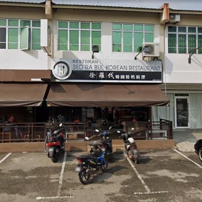 Seo Ra Bul Restaurant (徐罗伐韩国料理烧烤)